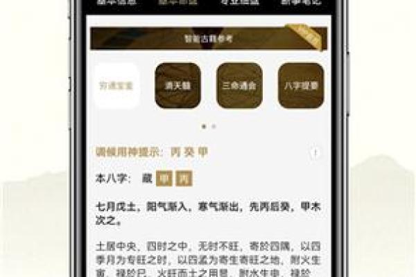 免费下载问真八字官网八字分析软件