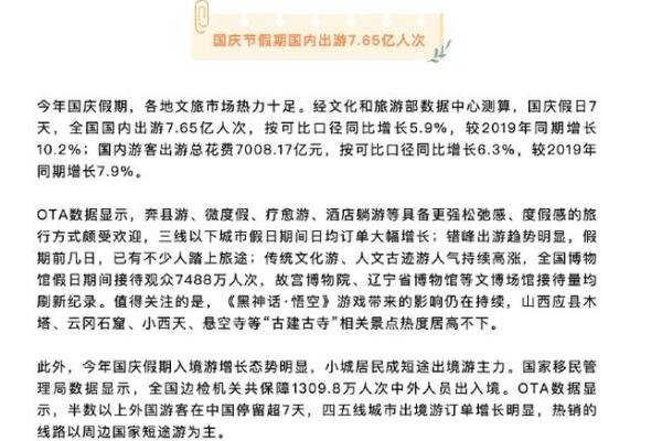 一年有多少个节日值得关注和庆祝