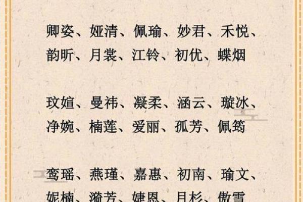 免费八字命理解析与名字打分服务解析