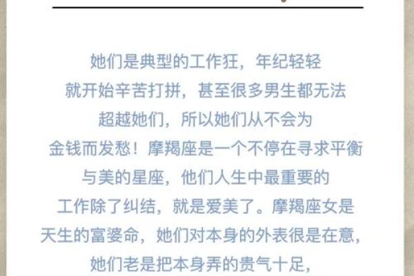 每日星座运势揭秘，助你掌握今日命运