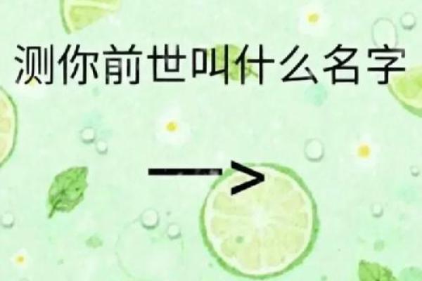 如何通过测名字打分估姓名的命理影响