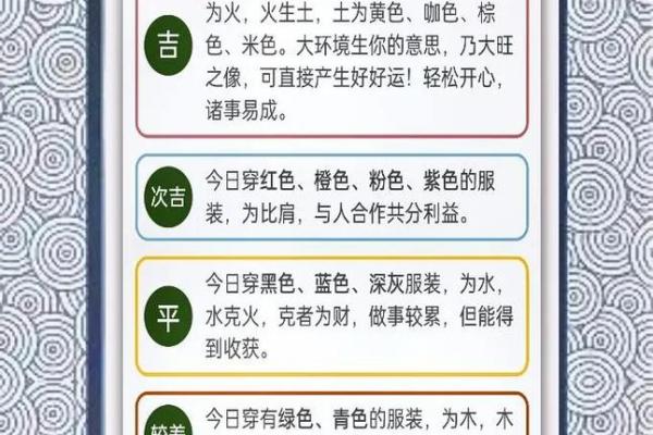 今日五行穿衣推荐 提升运势的搭配秘籍