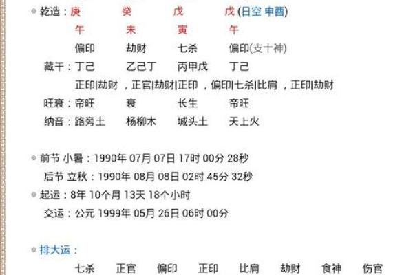 免费八字排盘工具推荐与使用指南