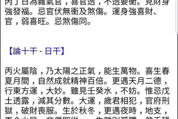 免费八字排盘工具推荐与使用指南