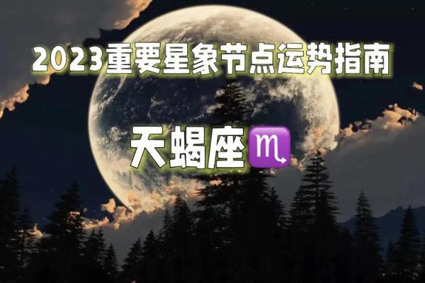 今日运势揭秘：星象影响与个人运程