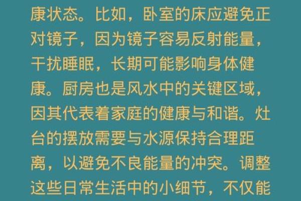 风水培训助你打造和谐居家环境
