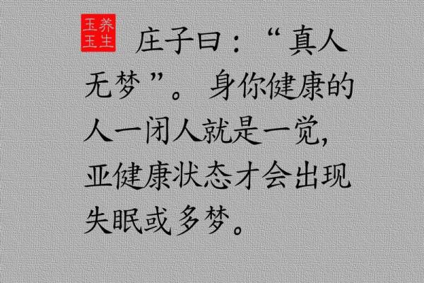 梦到杀人了是预示着什么？揭秘梦境的深层含义