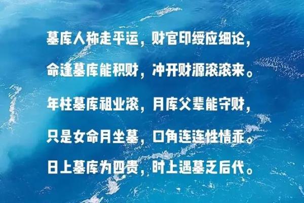 八字墓的含义与文化背景解析