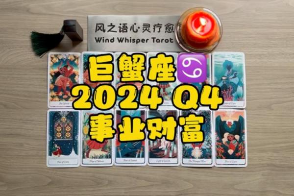 巨蟹座今日运势如何？注意情感波动，掌握行动节奏