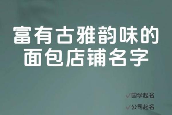 公司起名三字组合创意大全，助力品牌脱颖而出