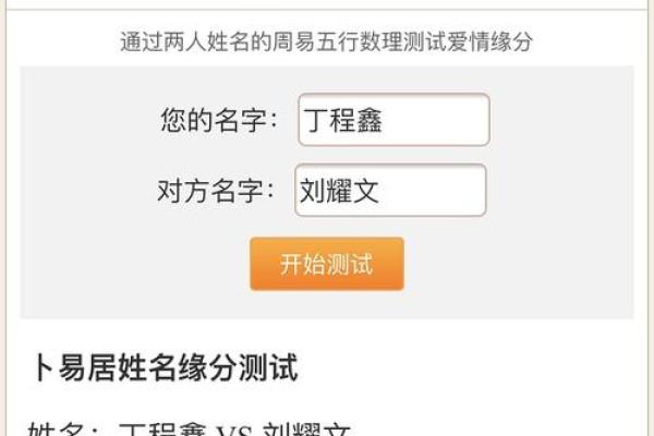 用名字测运势，免费命名打分系统解析