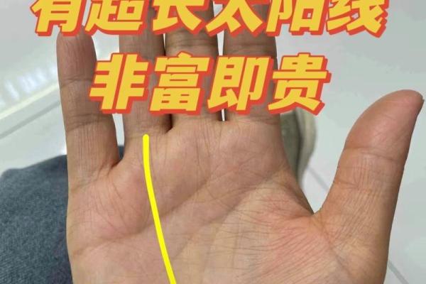 揭秘亿万富翁的手相特征：财富背后的命运暗示