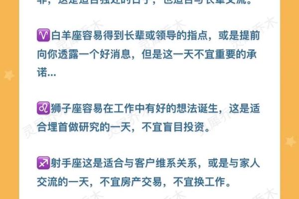 今日星座运势预测：洞悉你的一天星象走势