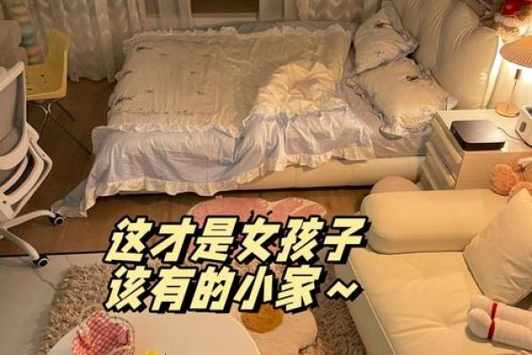 家的名字该如何体现你的个性与梦想