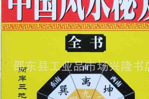 风水书籍免费下载平台推荐，提升家居气场