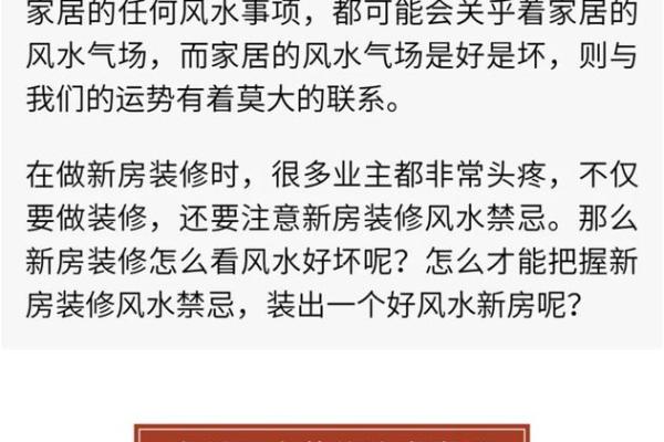 风水书籍免费下载平台推荐，提升家居气场