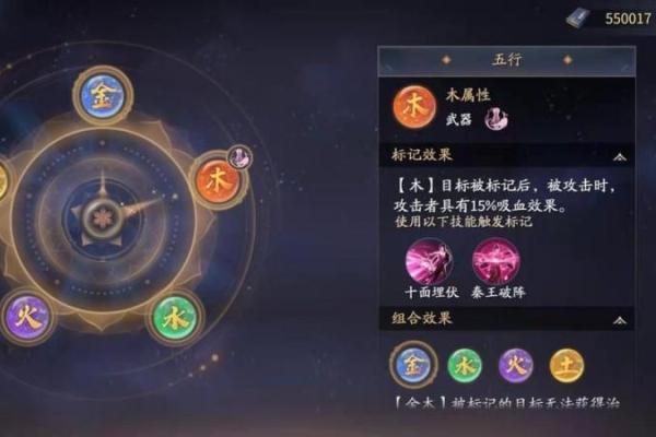 瑾字五行属性解析及其影响分析