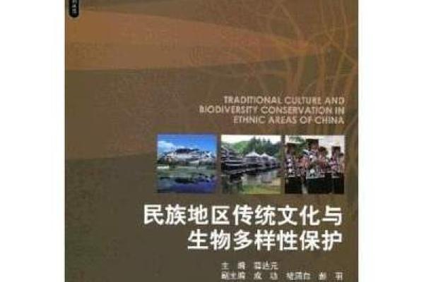 从地方风情看中国地域文化的多样性