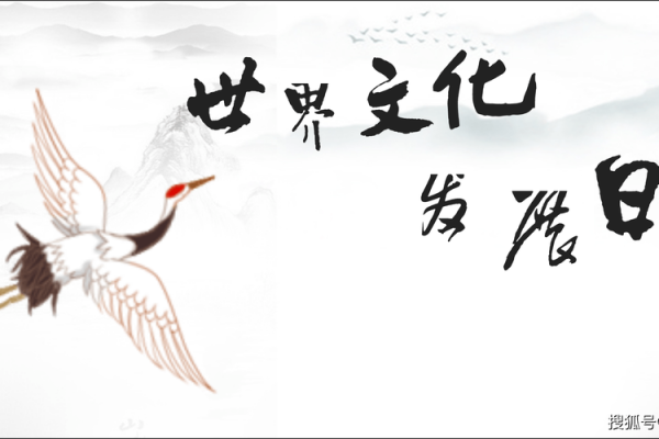 探讨地域文化的多样性与融合