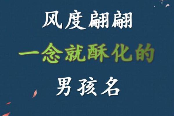 思字取名：如何通过思字展现独特个性