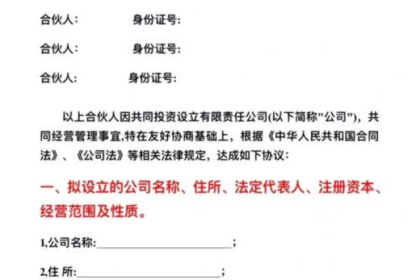 如何为合伙公司起个吸引人的名字：创意与策略并重
