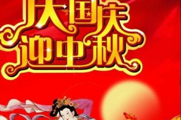 十月有哪些特殊节日和传统庆祝活动