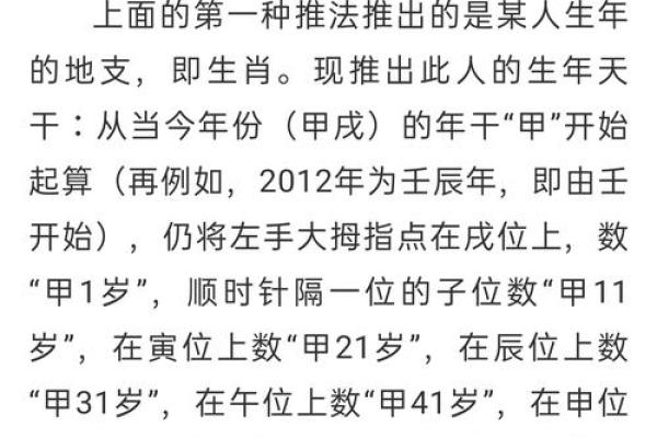 如何解读天干地支中的生肖命运玄机