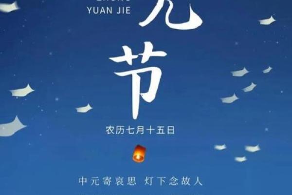 七月十五日：盂兰盆节背后的民间故事与信仰