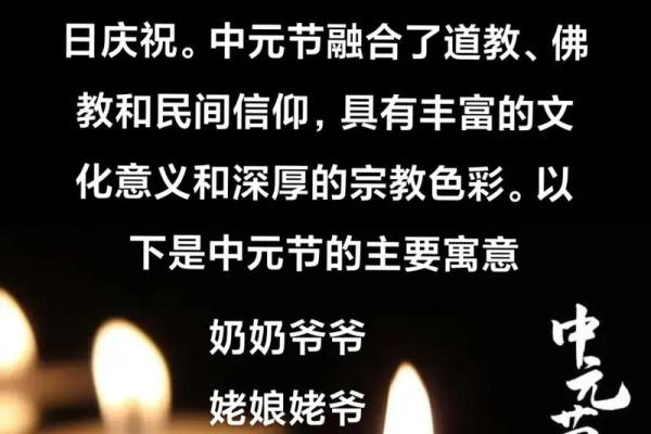 七月十五日：盂兰盆节背后的民间故事与信仰