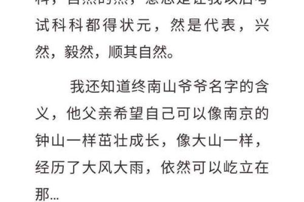 恩字取名的深层含义与寓意解析