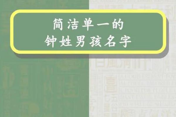 如何为钟姓女孩起个有意义的名字