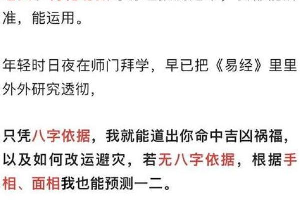 生辰八字推算方法及其在命理中的应用解析