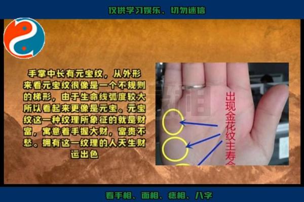 女人手相中的吉兆：识别幸福和富贵的标志