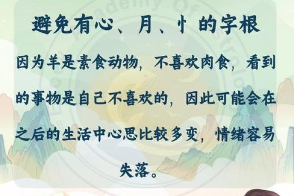 精选羊年宝宝名字推荐，寓意美好又有气质