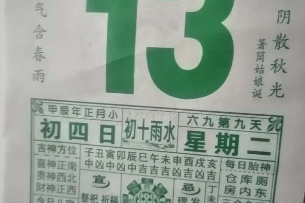 如何理解天干地支在农历中的应用