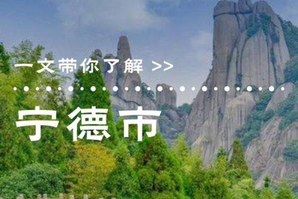 探寻闽文化的深厚底蕴与当代价值
