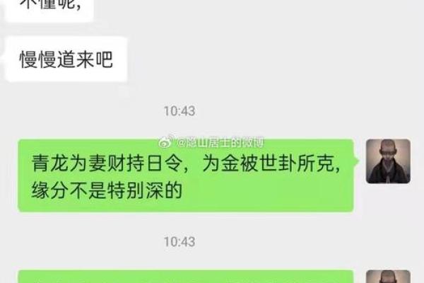 探索八字命理：免费算命为你指点迷津