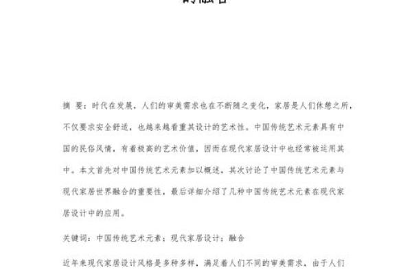 福建文化：融合传统与现代的艺术之源