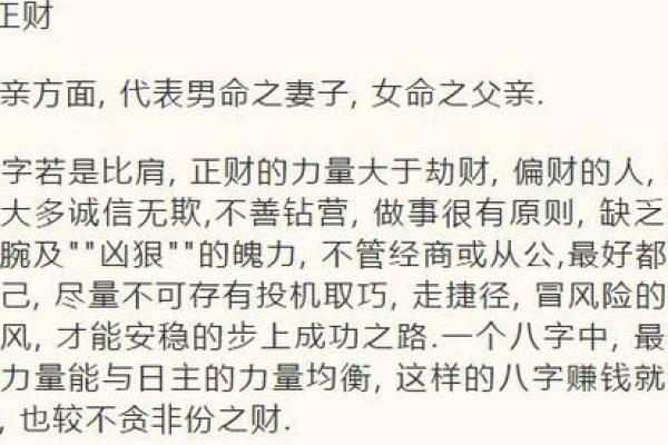 通过八字分析找到理想另一半的秘诀