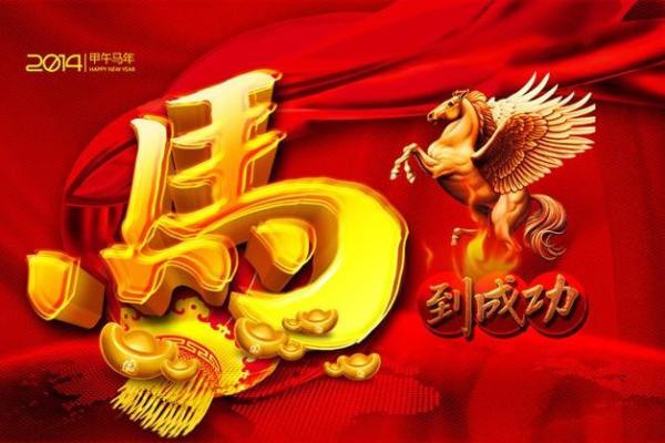 马年宝宝名字推荐：带给孩子好运与活力的名字