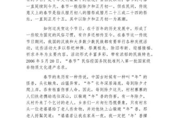 今天美国的节日庆祝方式和历史渊源