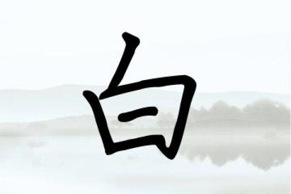 清字命名：赋予名字更多文化内涵