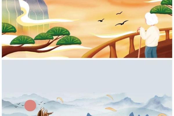 探索九月九：重阳节的历史背景与现代庆祝方式