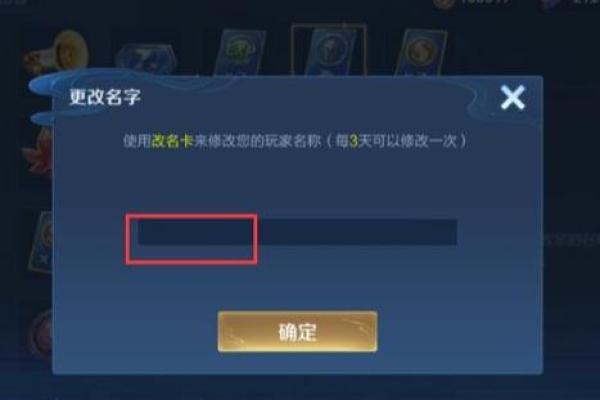 王者荣耀名字符号背后的文化与设计意义