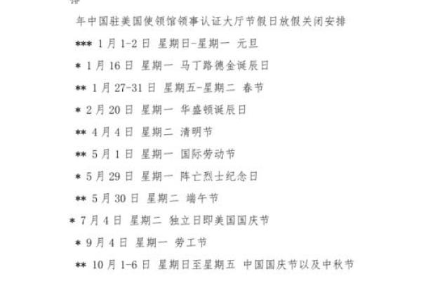 美国今天的节日意义与传统