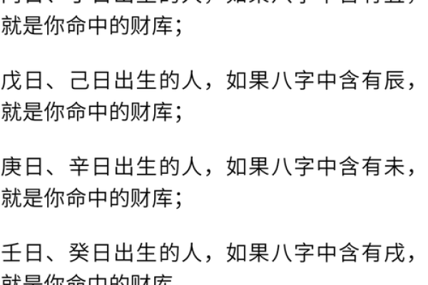 生辰八字口诀解析：揭示命运中的五行奥秘