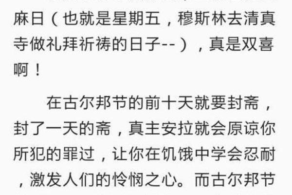 免费生辰八字分析：掌握人生的关键密码