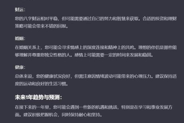 批八字准吗？解读命理与精准度的关系