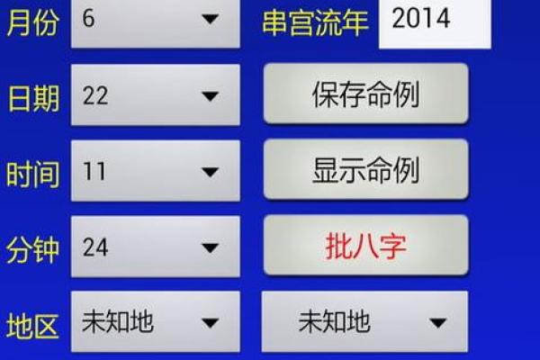 批八字准吗？解读命理与精准度的关系