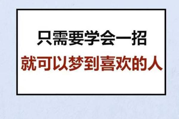 梦到自己从心理学角度的深度解析